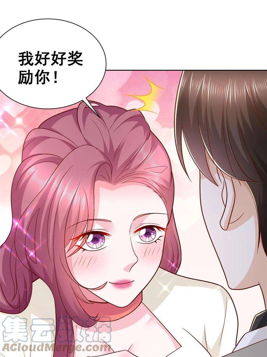 摊牌了，我全职业系统！308 仪式感与期待感