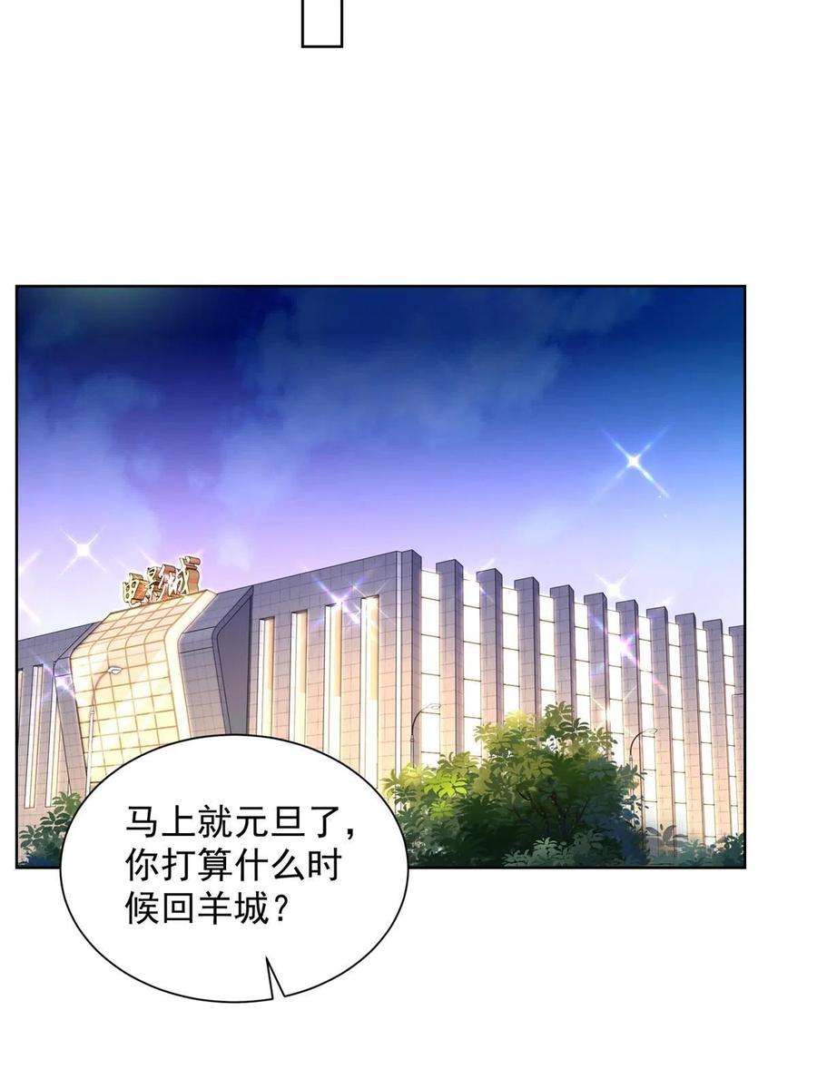 摊牌了，我全职业系统！308 仪式感与期待感