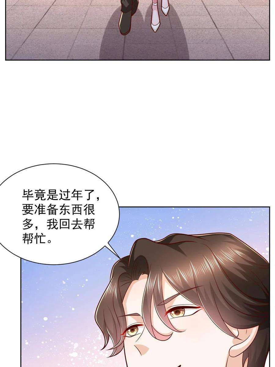 摊牌了，我全职业系统！308 仪式感与期待感