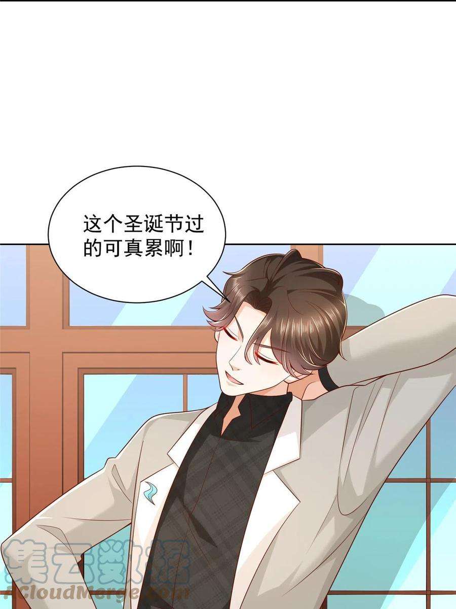 摊牌了，我全职业系统！308 仪式感与期待感