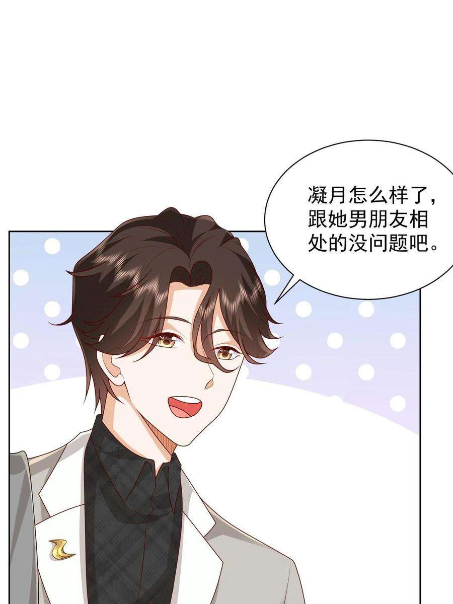 摊牌了，我全职业系统！309 所谓的史前文明