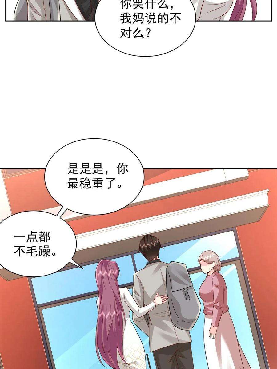 摊牌了，我全职业系统！309 所谓的史前文明