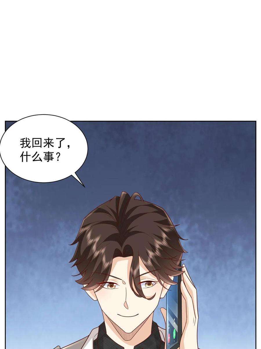 摊牌了，我全职业系统！309 所谓的史前文明