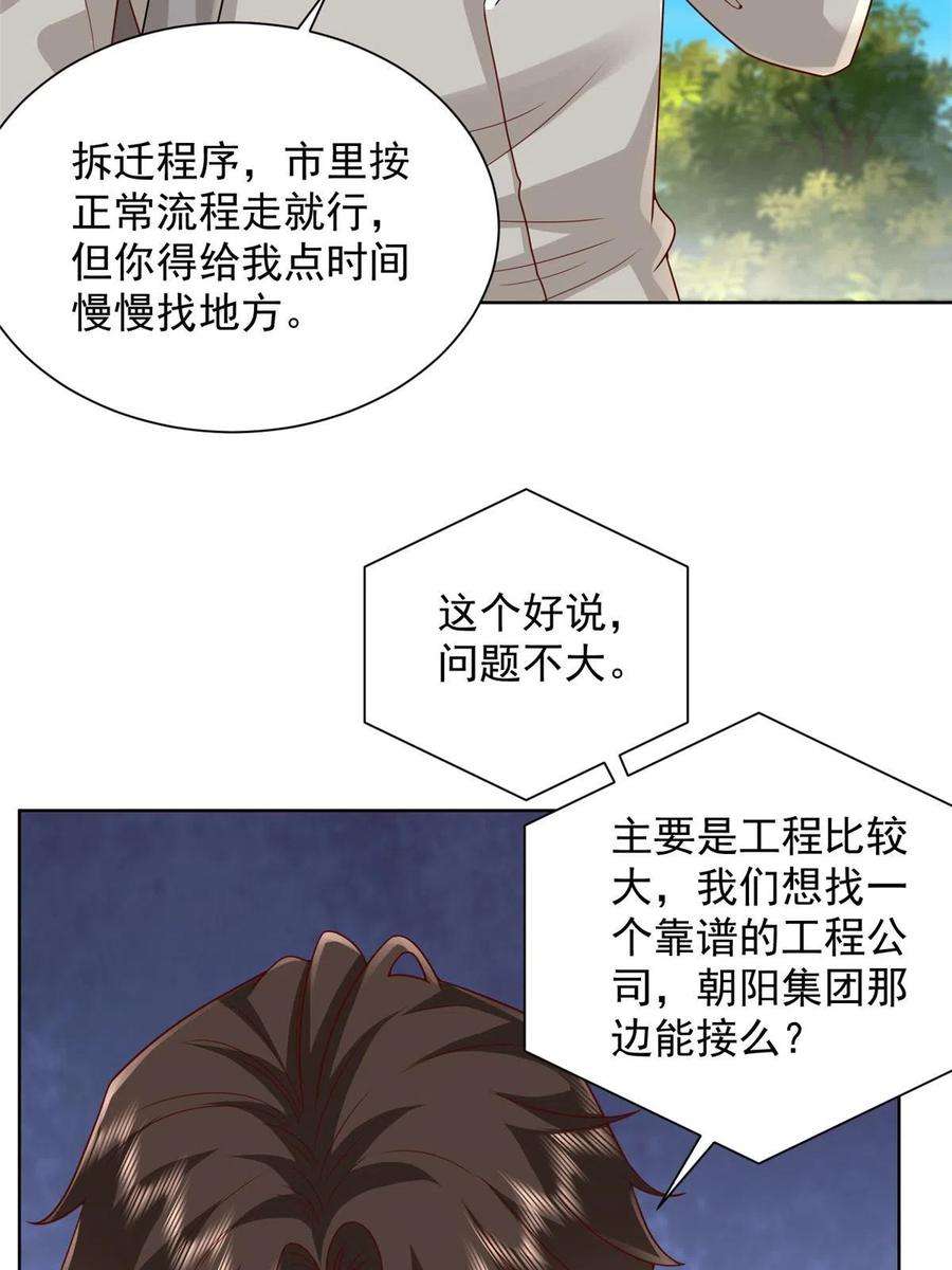 摊牌了，我全职业系统！309 所谓的史前文明