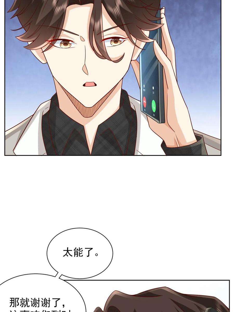 摊牌了，我全职业系统！309 所谓的史前文明