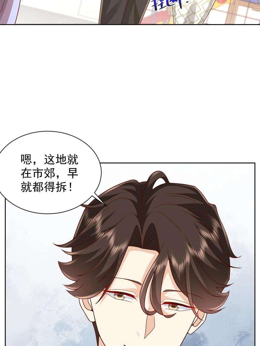 摊牌了，我全职业系统！309 所谓的史前文明