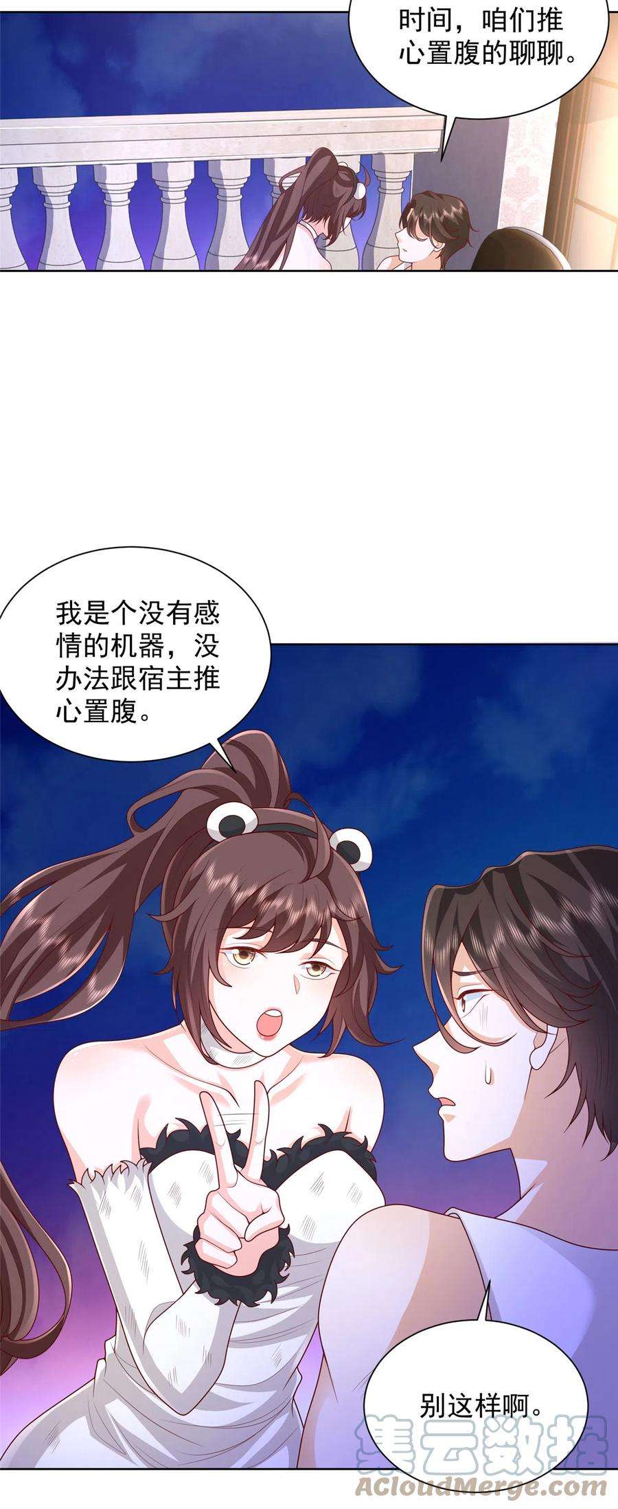 摊牌了，我全职业系统！309 所谓的史前文明