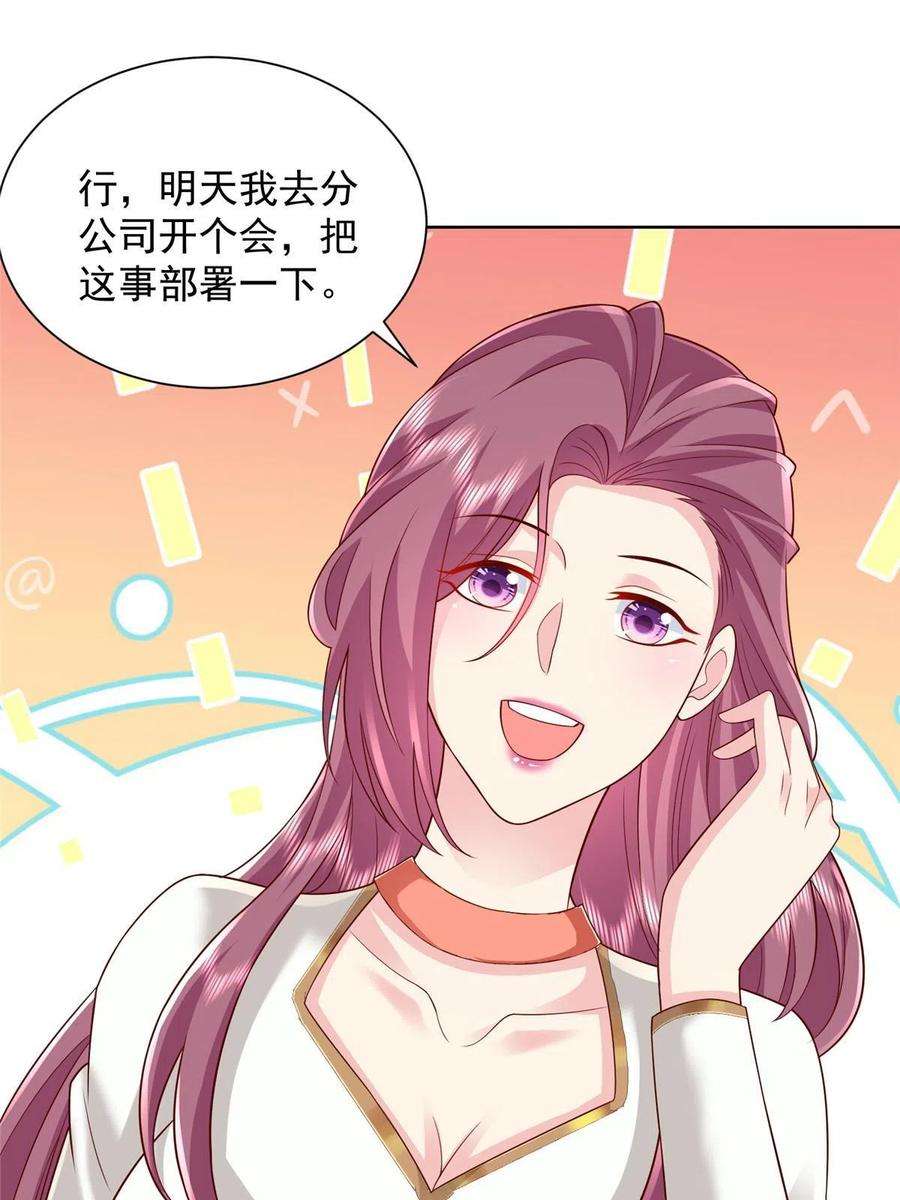 摊牌了，我全职业系统！309 所谓的史前文明