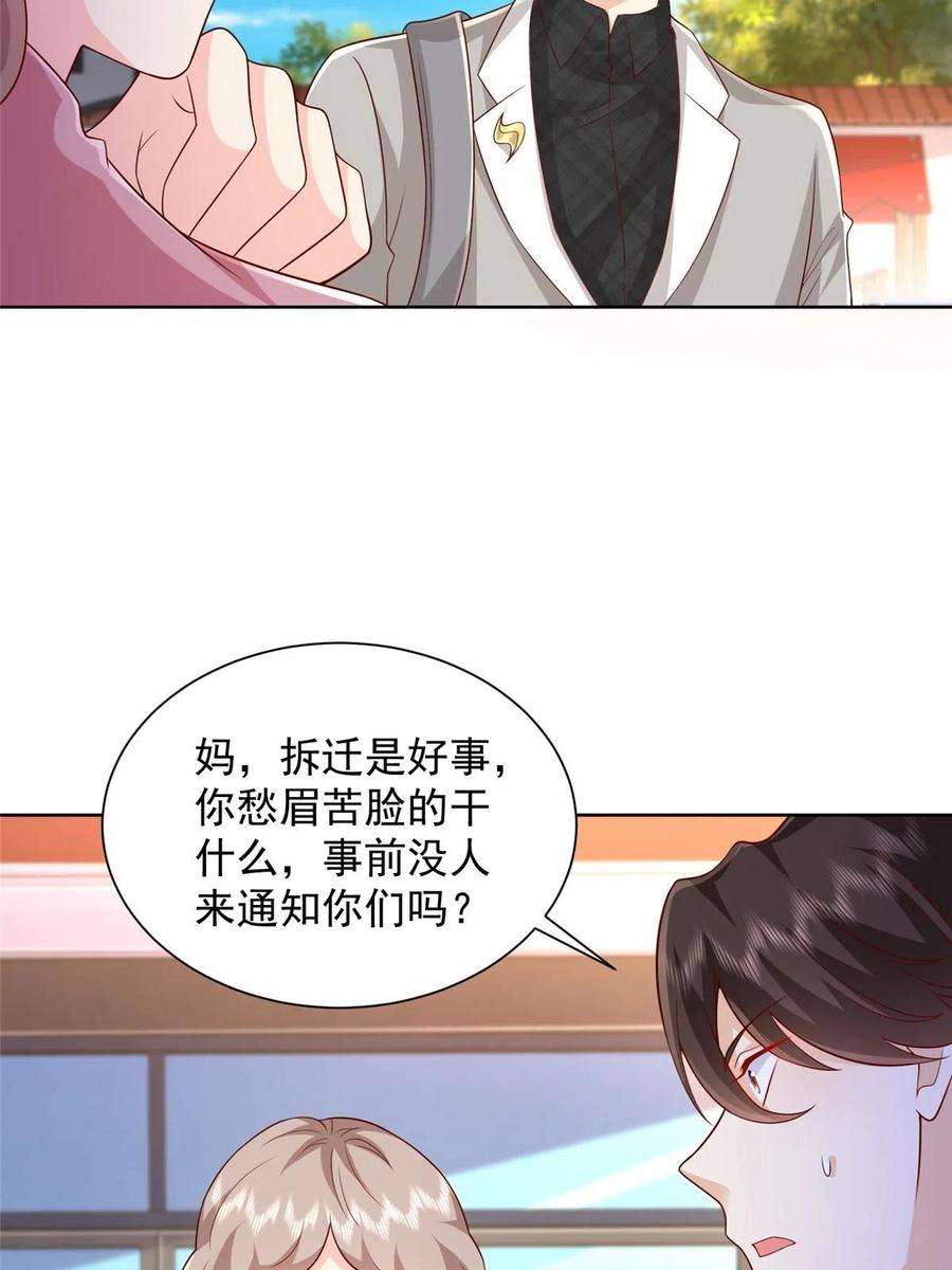 摊牌了，我全职业系统！309 所谓的史前文明