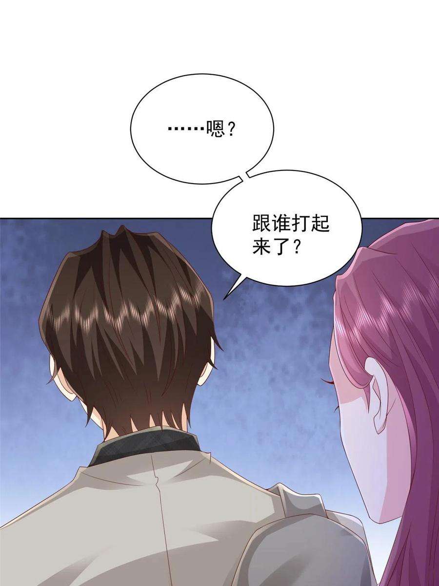 摊牌了，我全职业系统！309 所谓的史前文明