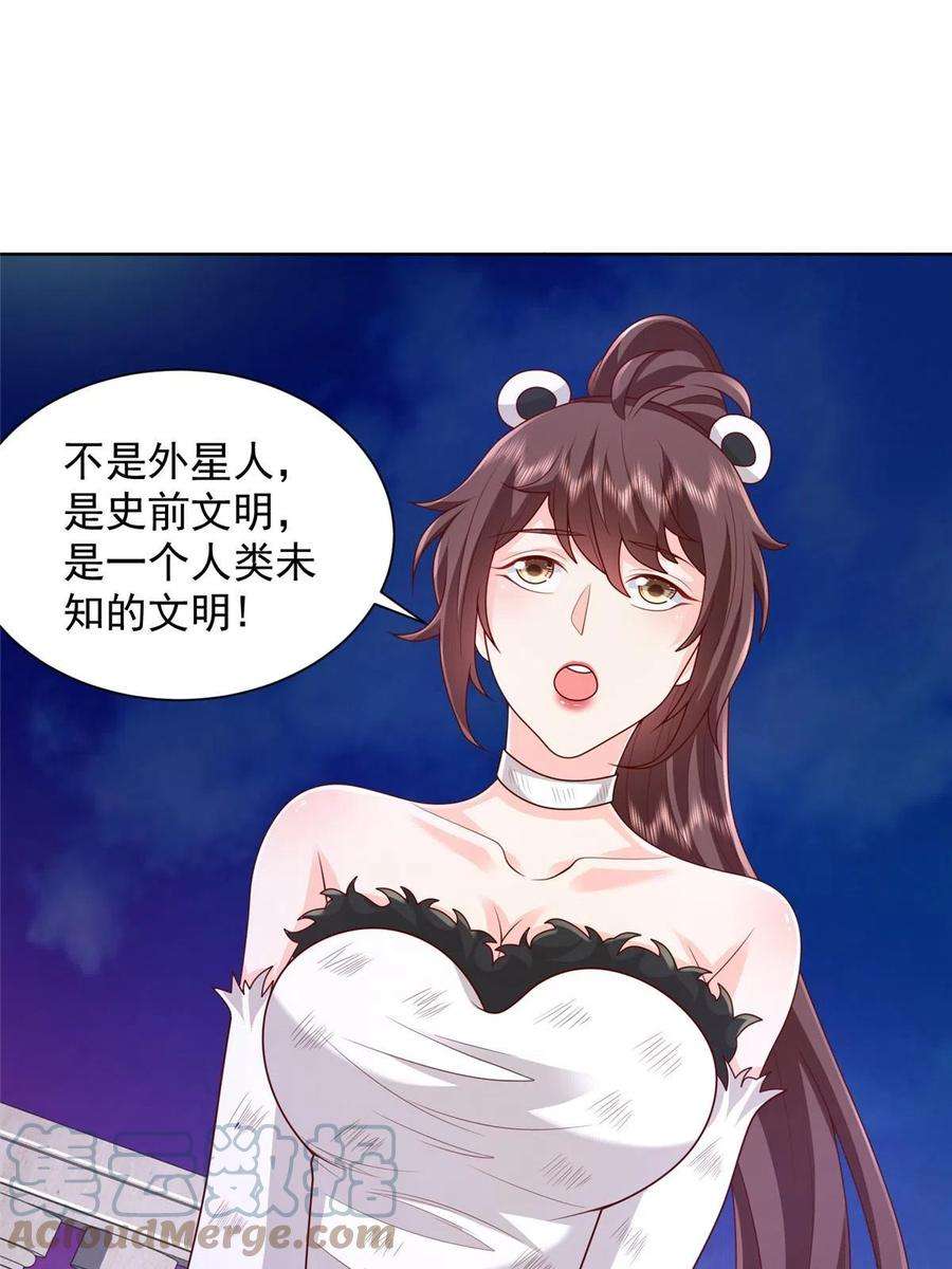 摊牌了，我全职业系统！309 所谓的史前文明