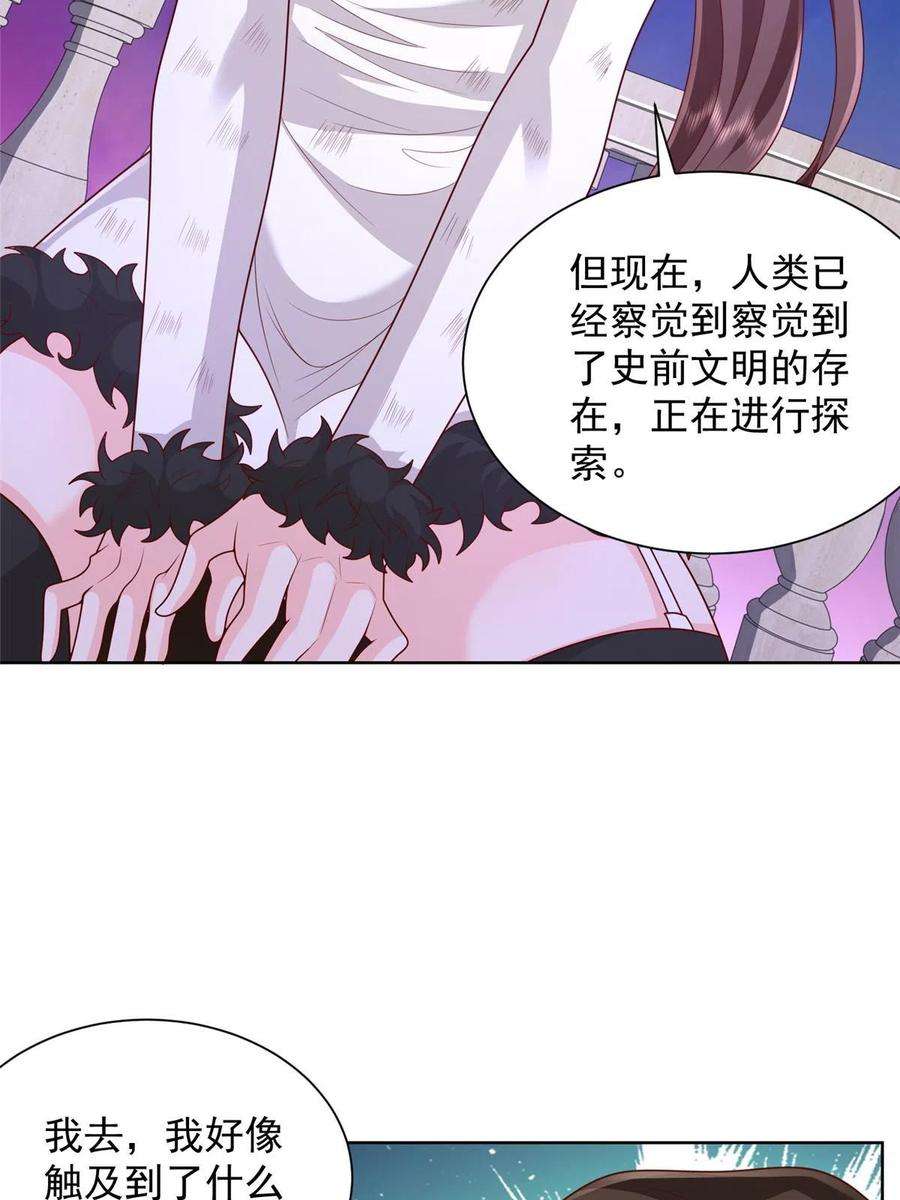 摊牌了，我全职业系统！309 所谓的史前文明