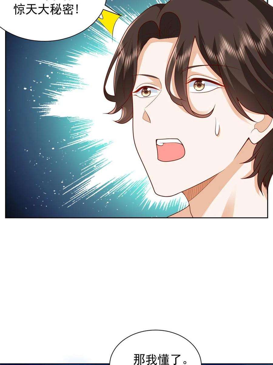 摊牌了，我全职业系统！309 所谓的史前文明