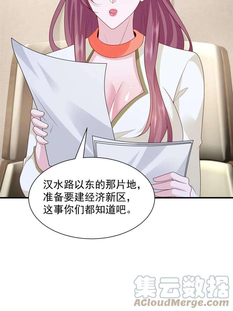 摊牌了，我全职业系统！310 五爷是何人