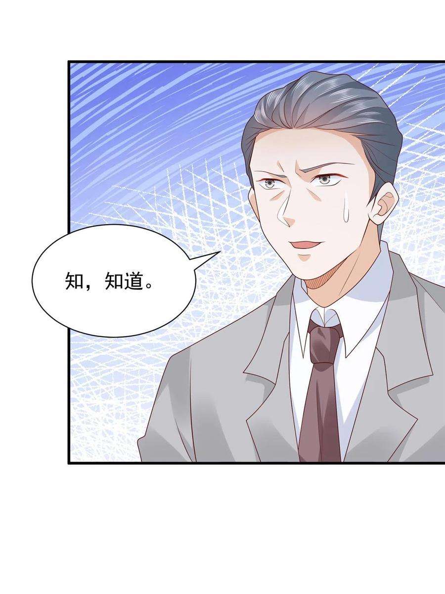 摊牌了，我全职业系统！310 五爷是何人