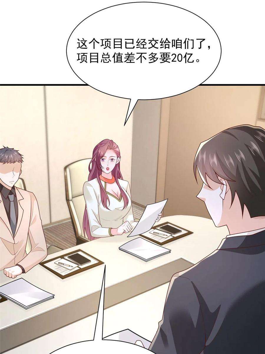 摊牌了，我全职业系统！310 五爷是何人