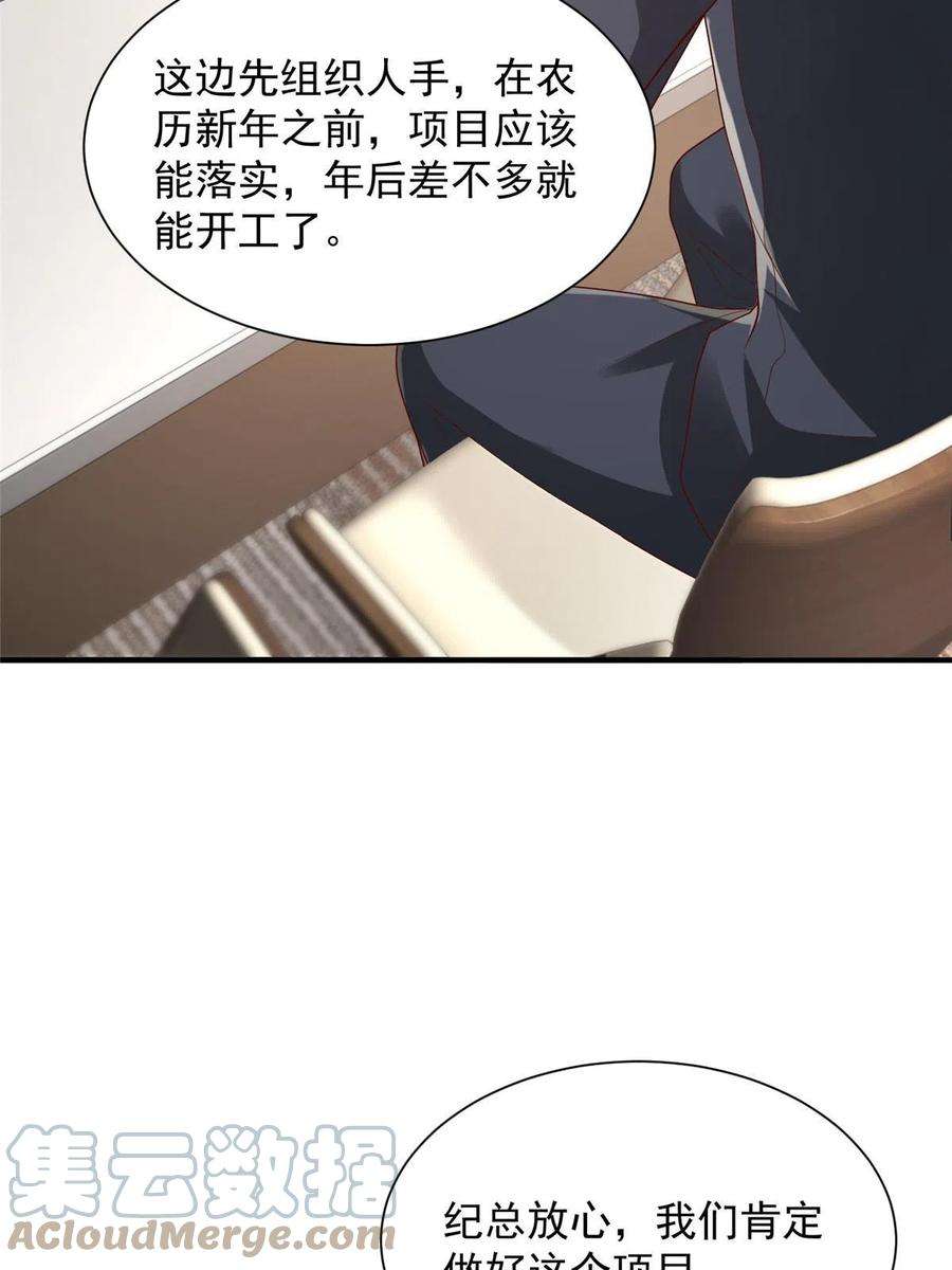 摊牌了，我全职业系统！310 五爷是何人