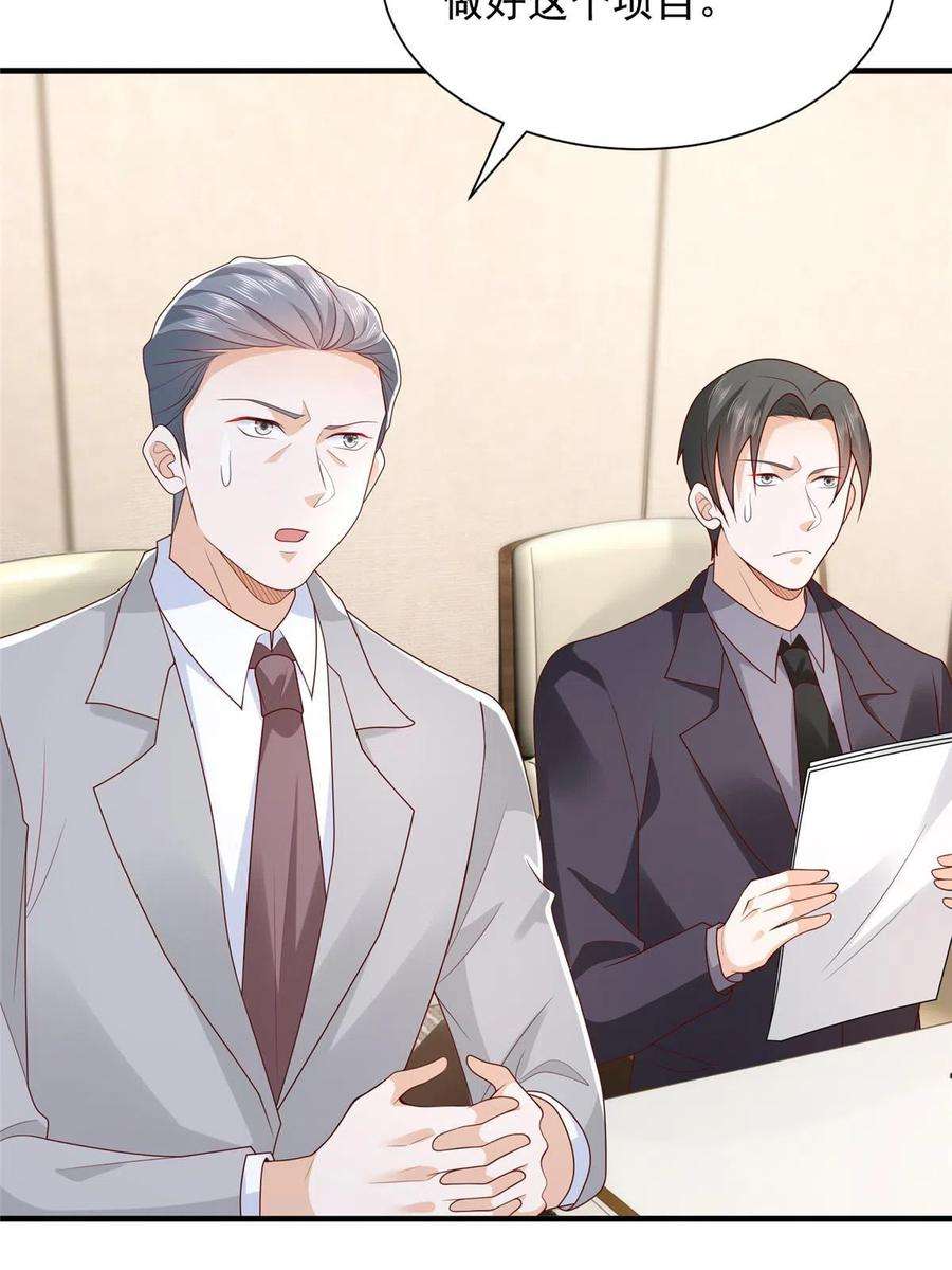 摊牌了，我全职业系统！310 五爷是何人