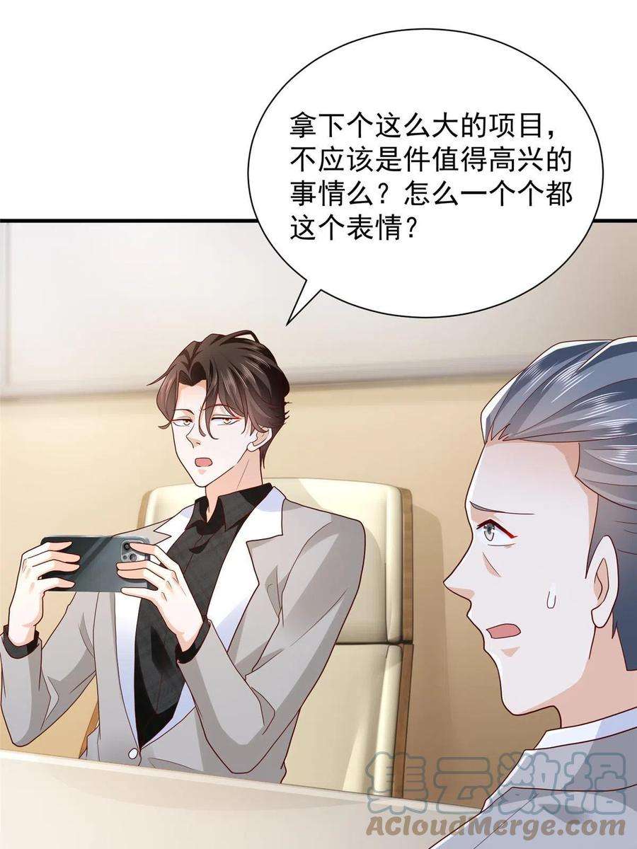 摊牌了，我全职业系统！310 五爷是何人