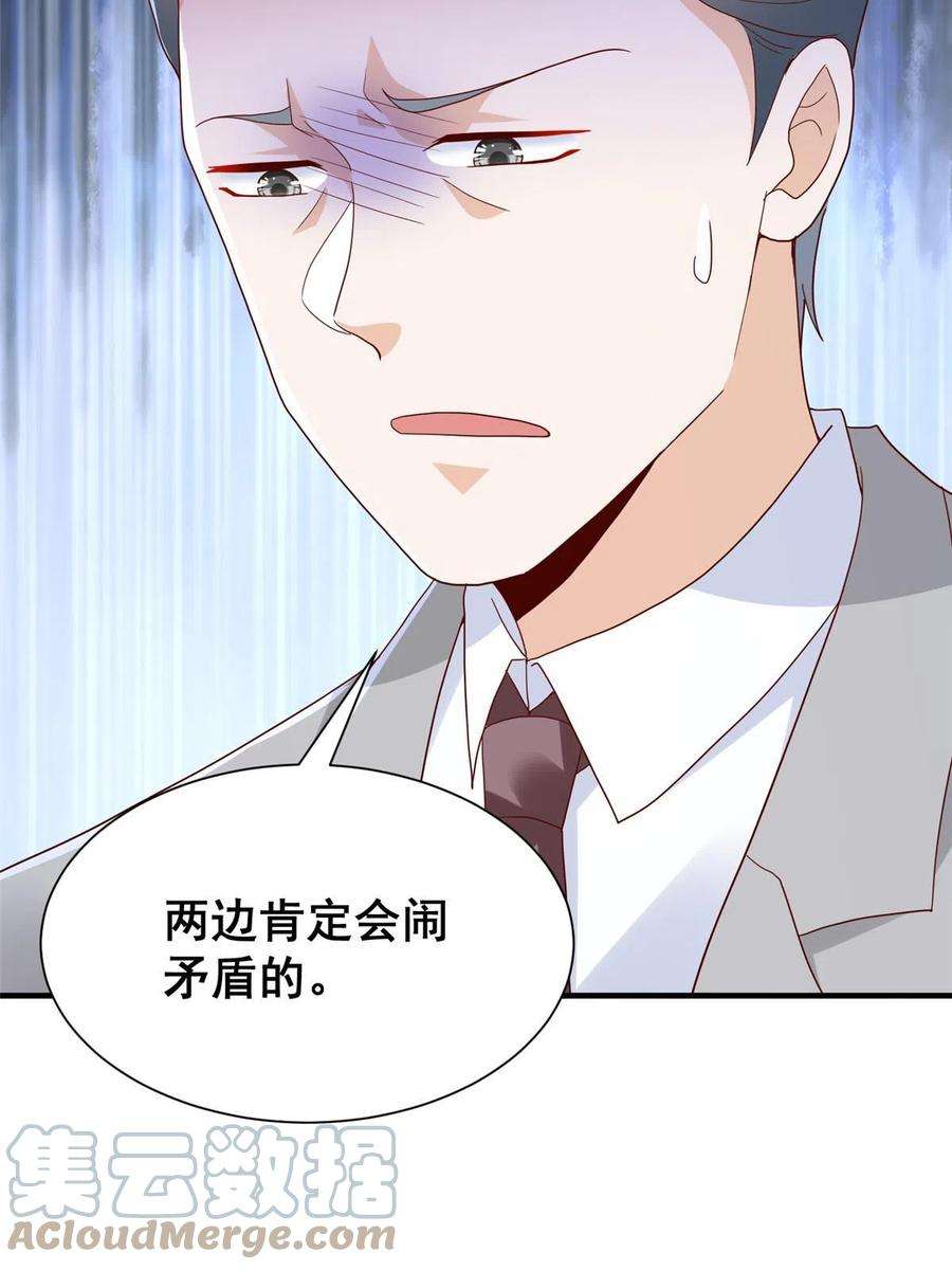 摊牌了，我全职业系统！310 五爷是何人