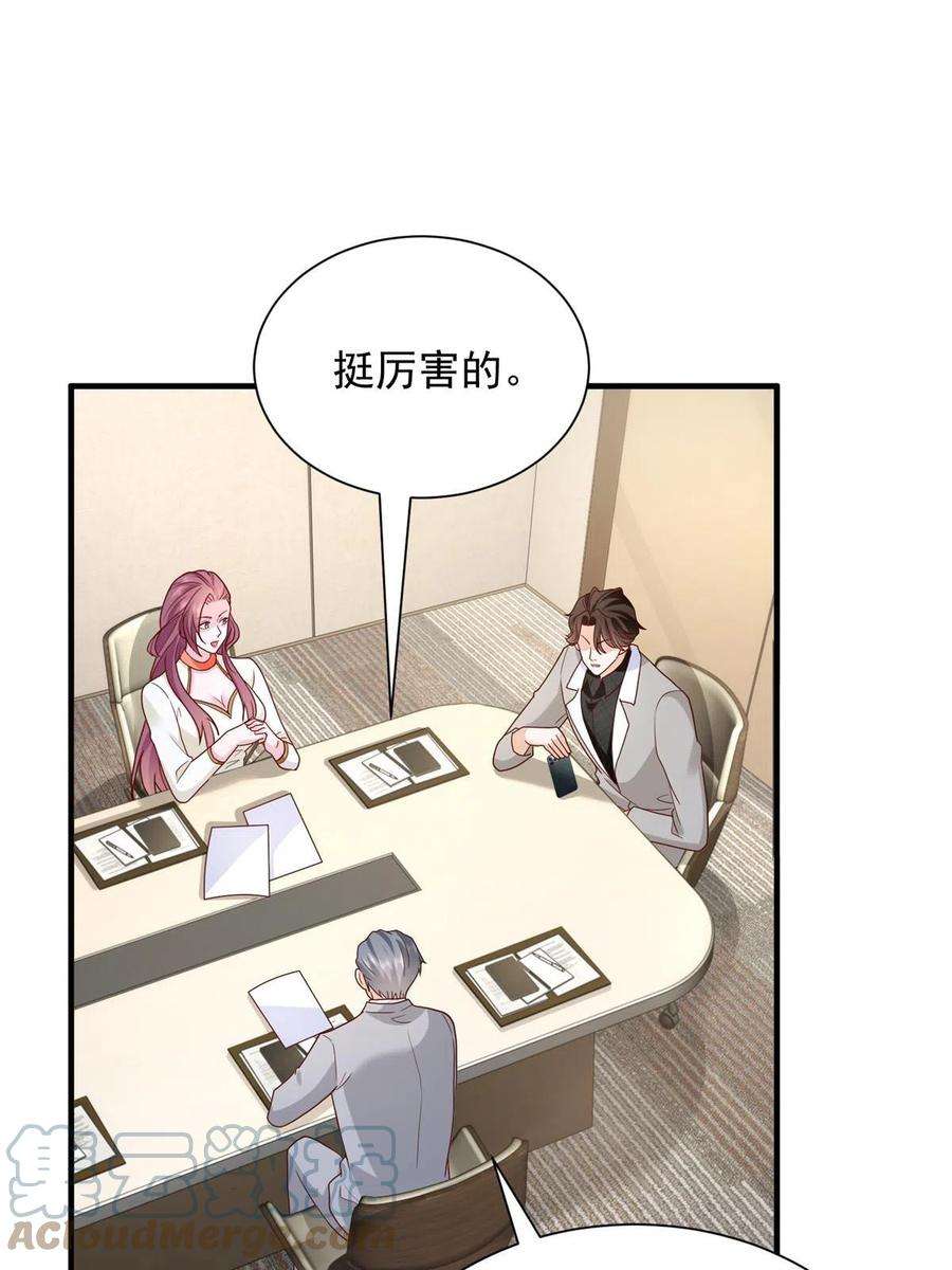 摊牌了，我全职业系统！310 五爷是何人