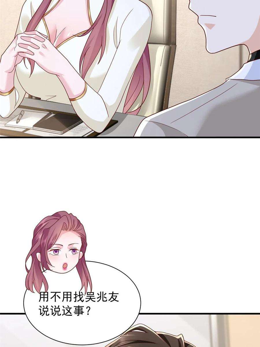 摊牌了，我全职业系统！310 五爷是何人