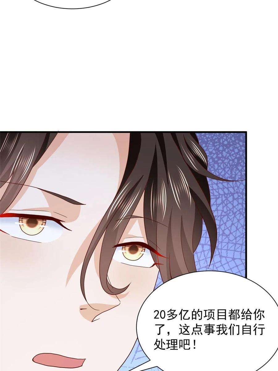 摊牌了，我全职业系统！310 五爷是何人