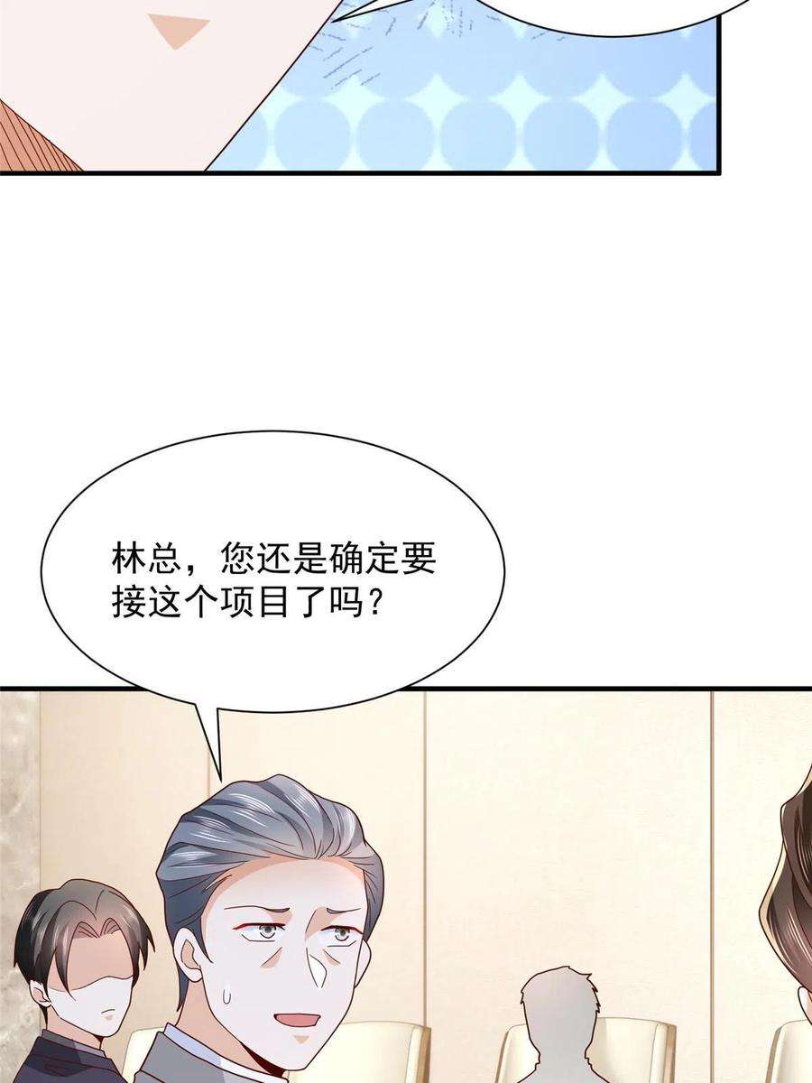 摊牌了，我全职业系统！310 五爷是何人