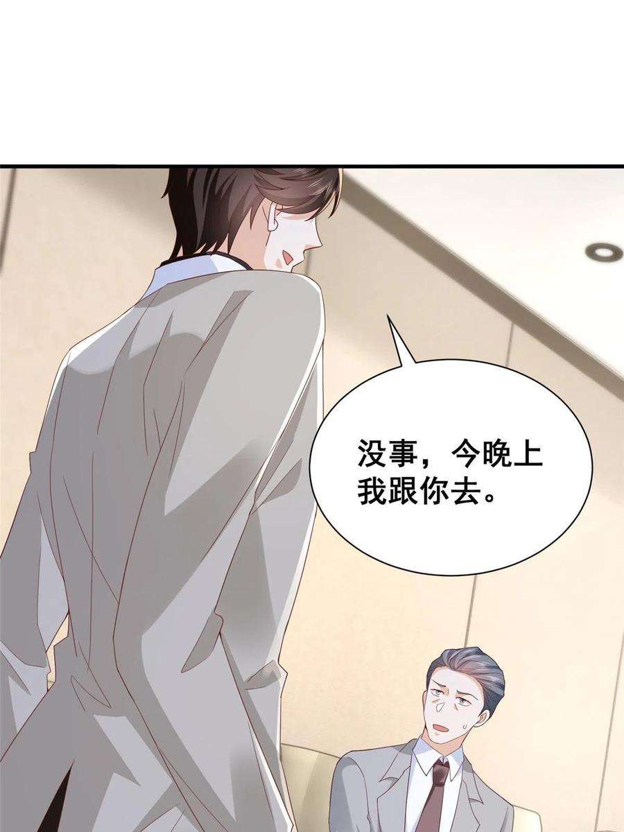 摊牌了，我全职业系统！310 五爷是何人