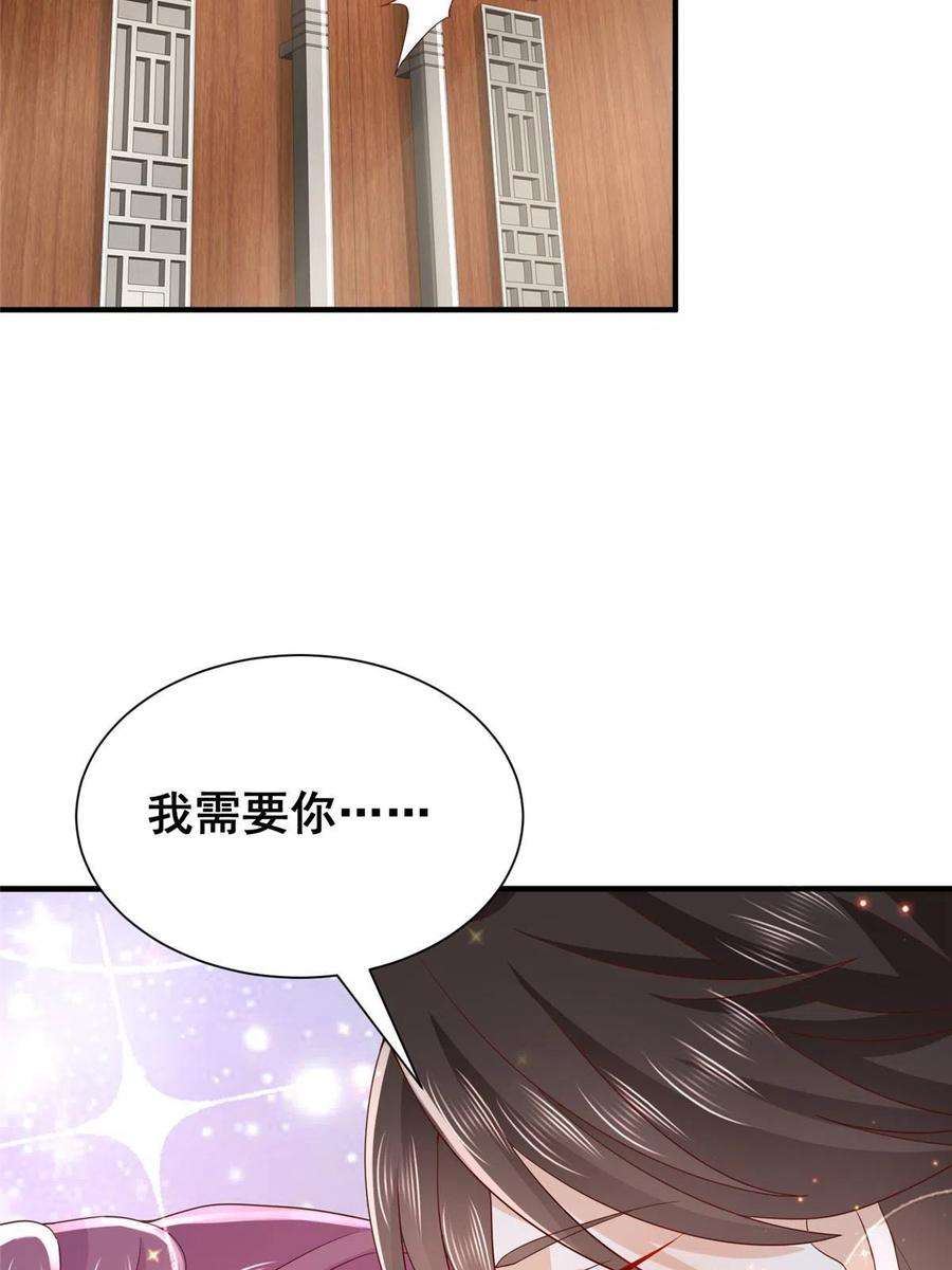 摊牌了，我全职业系统！310 五爷是何人