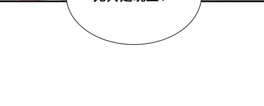 摊牌了，我全职业系统！310 五爷是何人