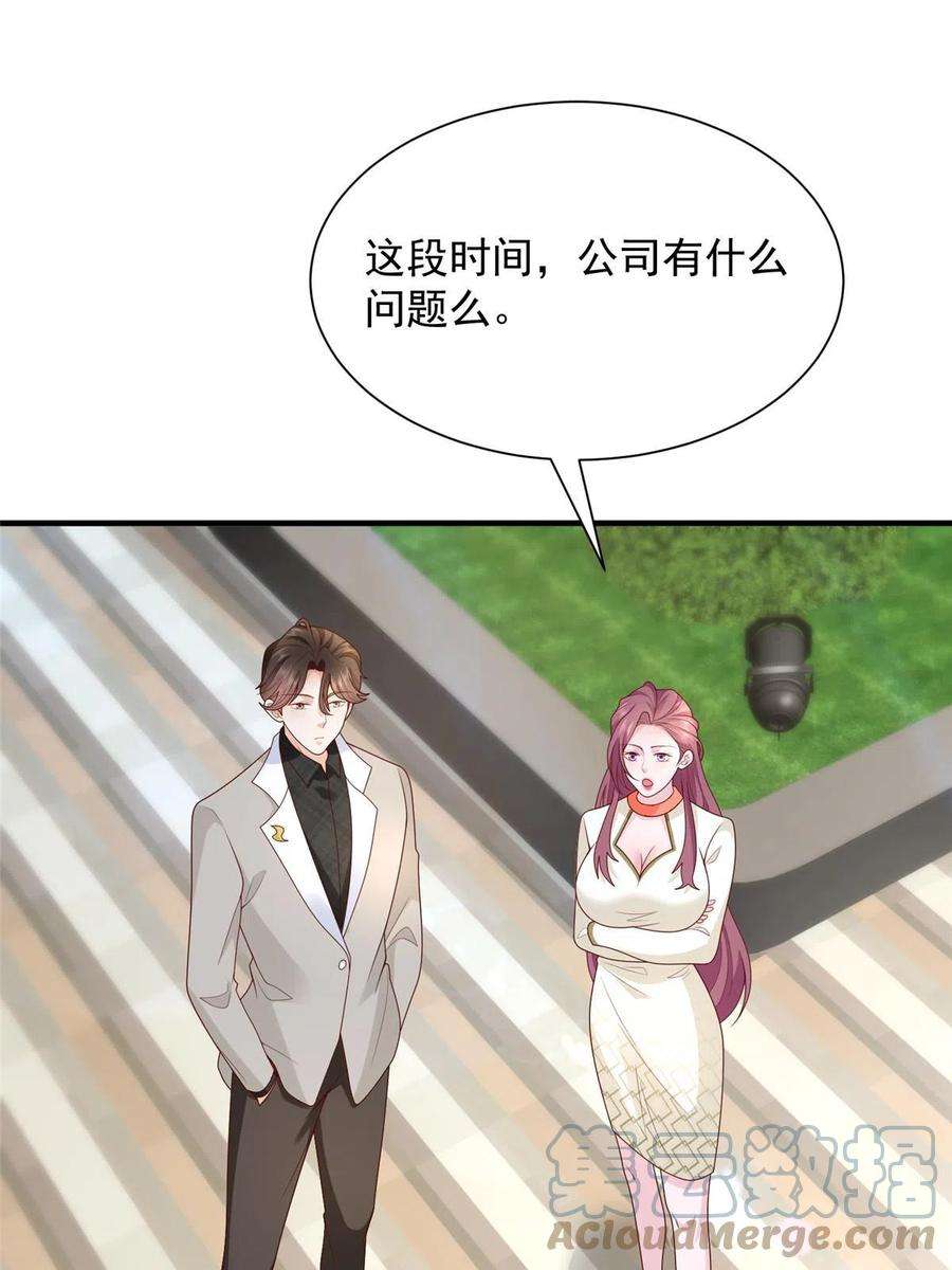 摊牌了，我全职业系统！310 五爷是何人