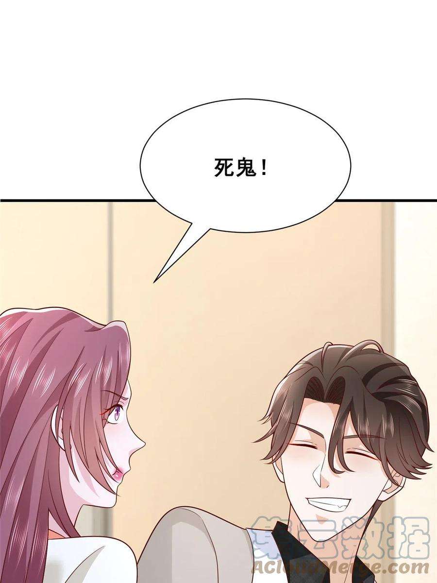 摊牌了，我全职业系统！310 五爷是何人