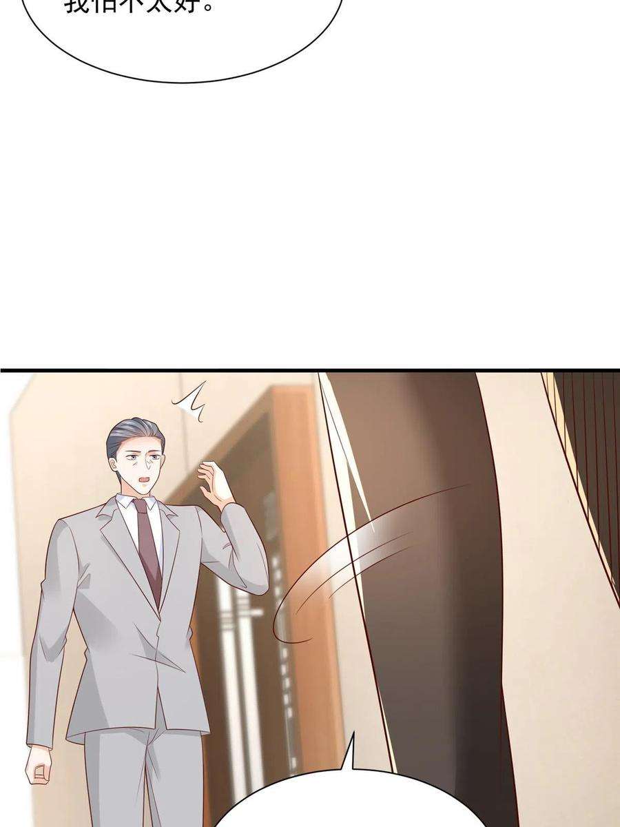 摊牌了，我全职业系统！310 五爷是何人