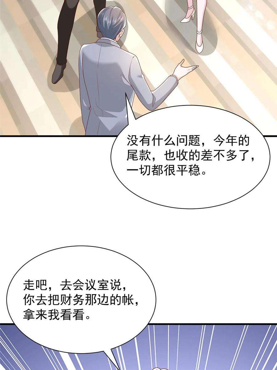 摊牌了，我全职业系统！310 五爷是何人