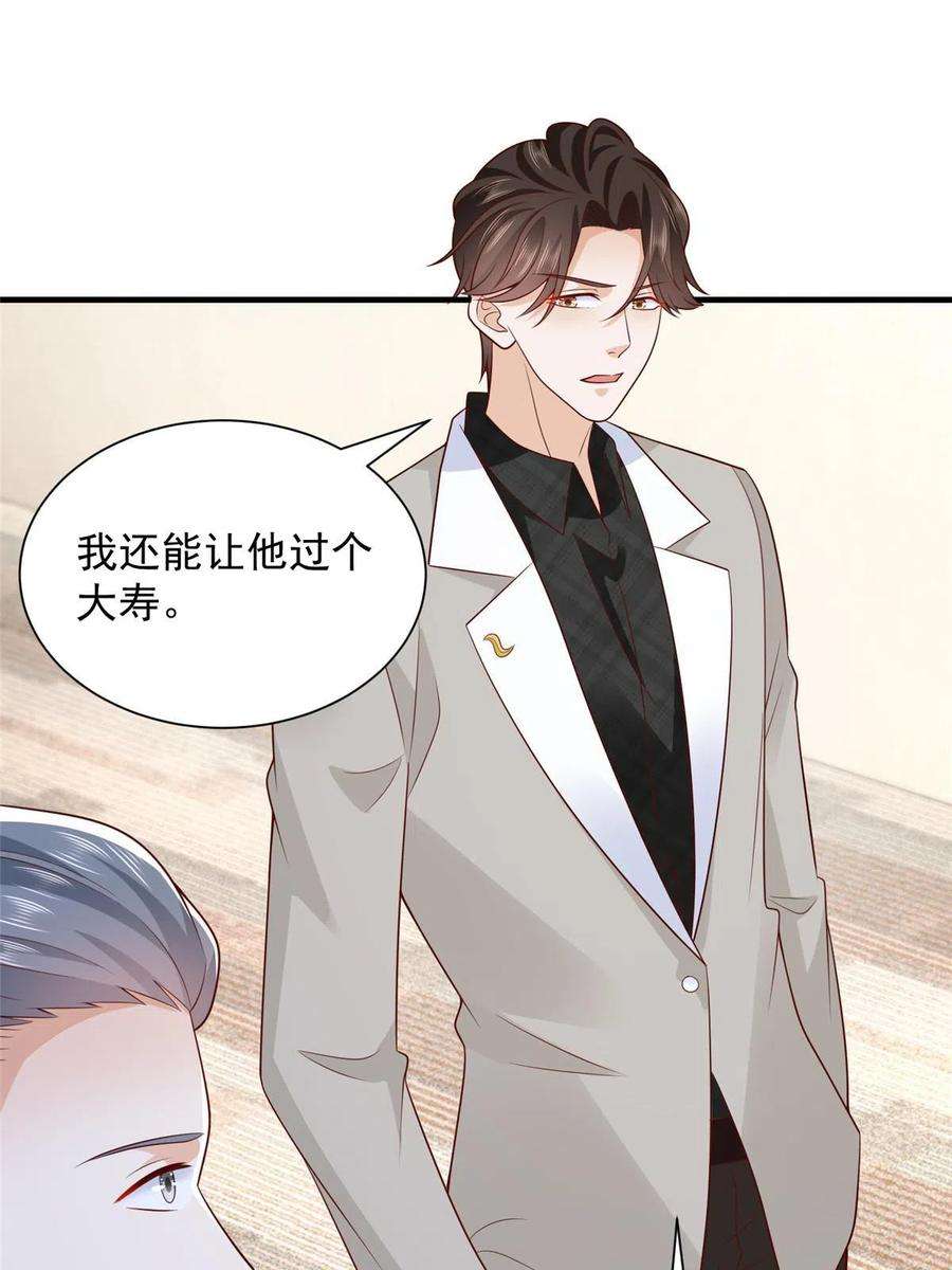 摊牌了，我全职业系统！310 五爷是何人