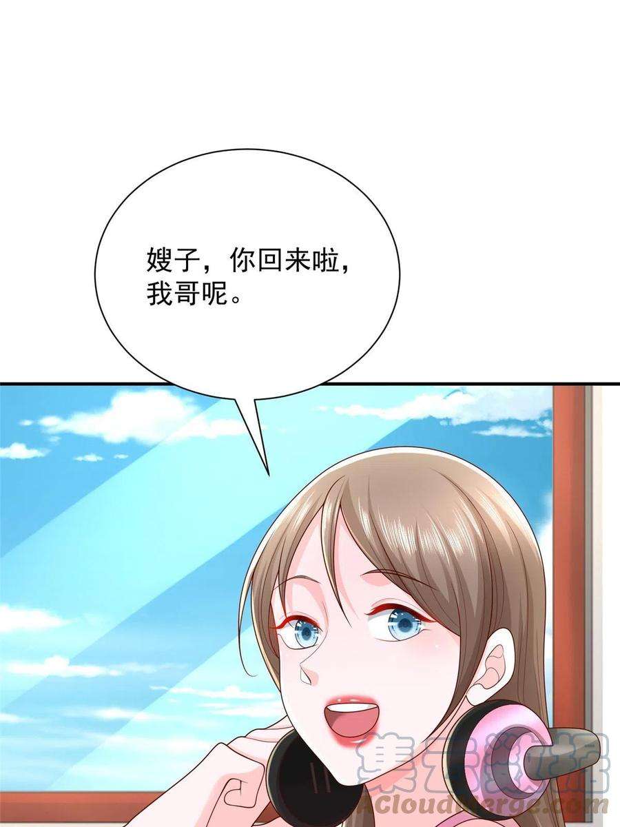 摊牌了，我全职业系统！311 林逸的身世