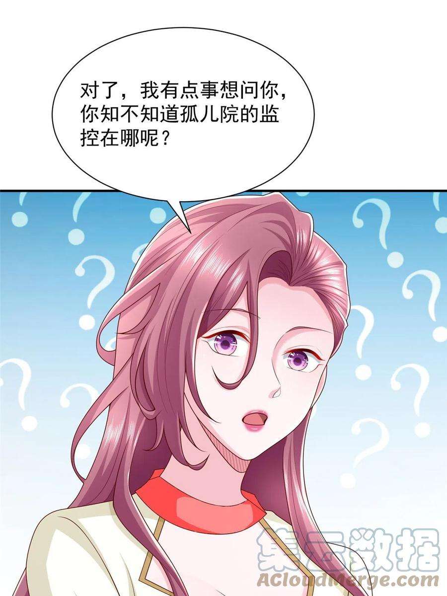 摊牌了，我全职业系统！311 林逸的身世