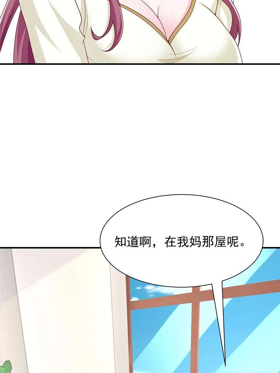 摊牌了，我全职业系统！311 林逸的身世