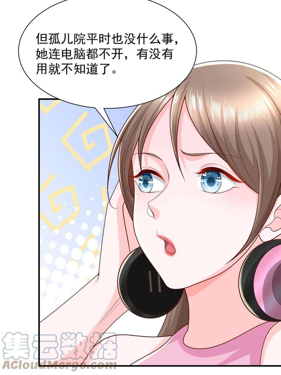 摊牌了，我全职业系统！311 林逸的身世