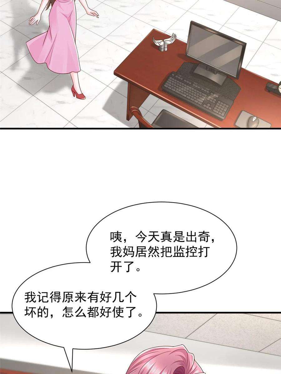 摊牌了，我全职业系统！311 林逸的身世