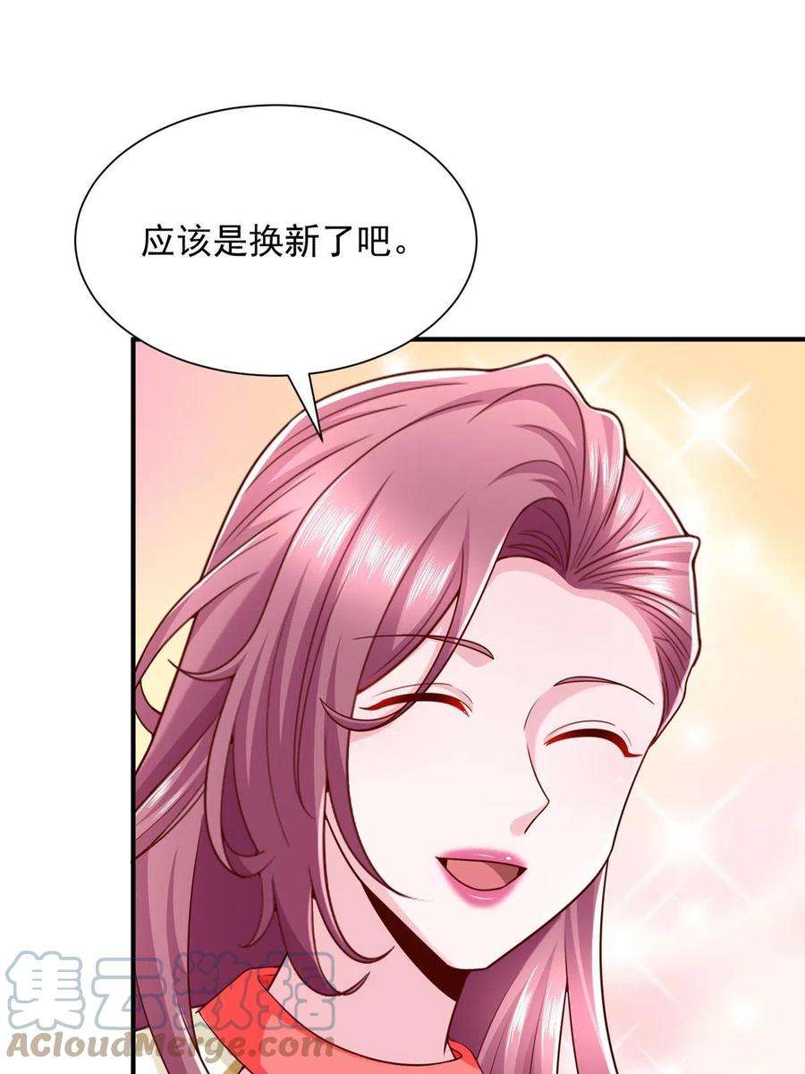 摊牌了，我全职业系统！311 林逸的身世