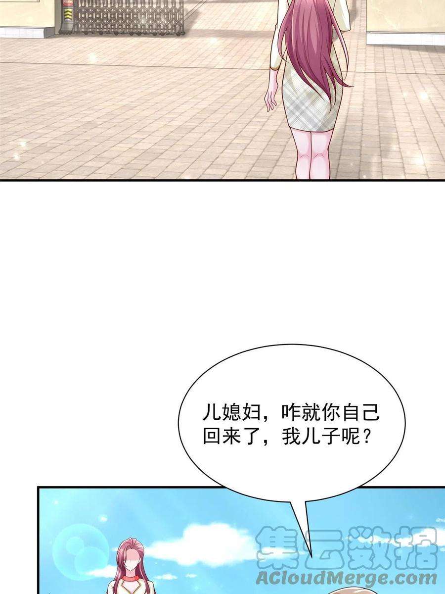 摊牌了，我全职业系统！311 林逸的身世