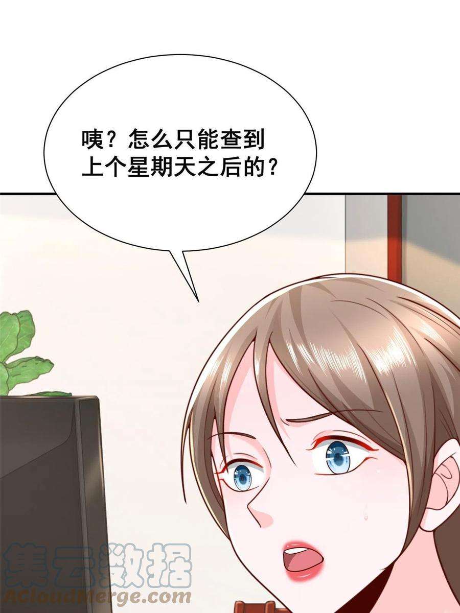 摊牌了，我全职业系统！311 林逸的身世