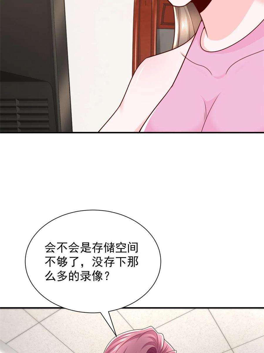 摊牌了，我全职业系统！311 林逸的身世