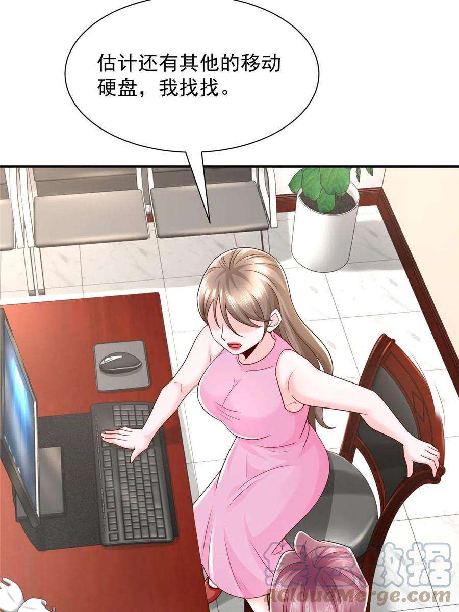 摊牌了，我全职业系统！311 林逸的身世