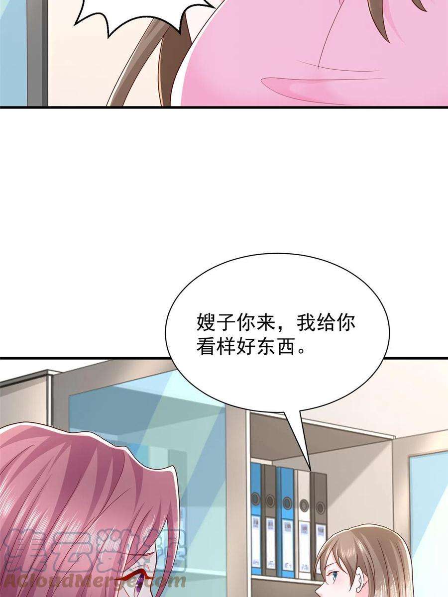 摊牌了，我全职业系统！311 林逸的身世