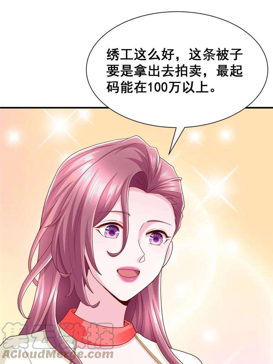 摊牌了，我全职业系统！311 林逸的身世