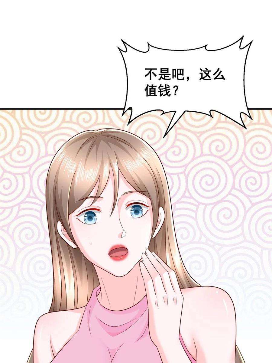 摊牌了，我全职业系统！311 林逸的身世