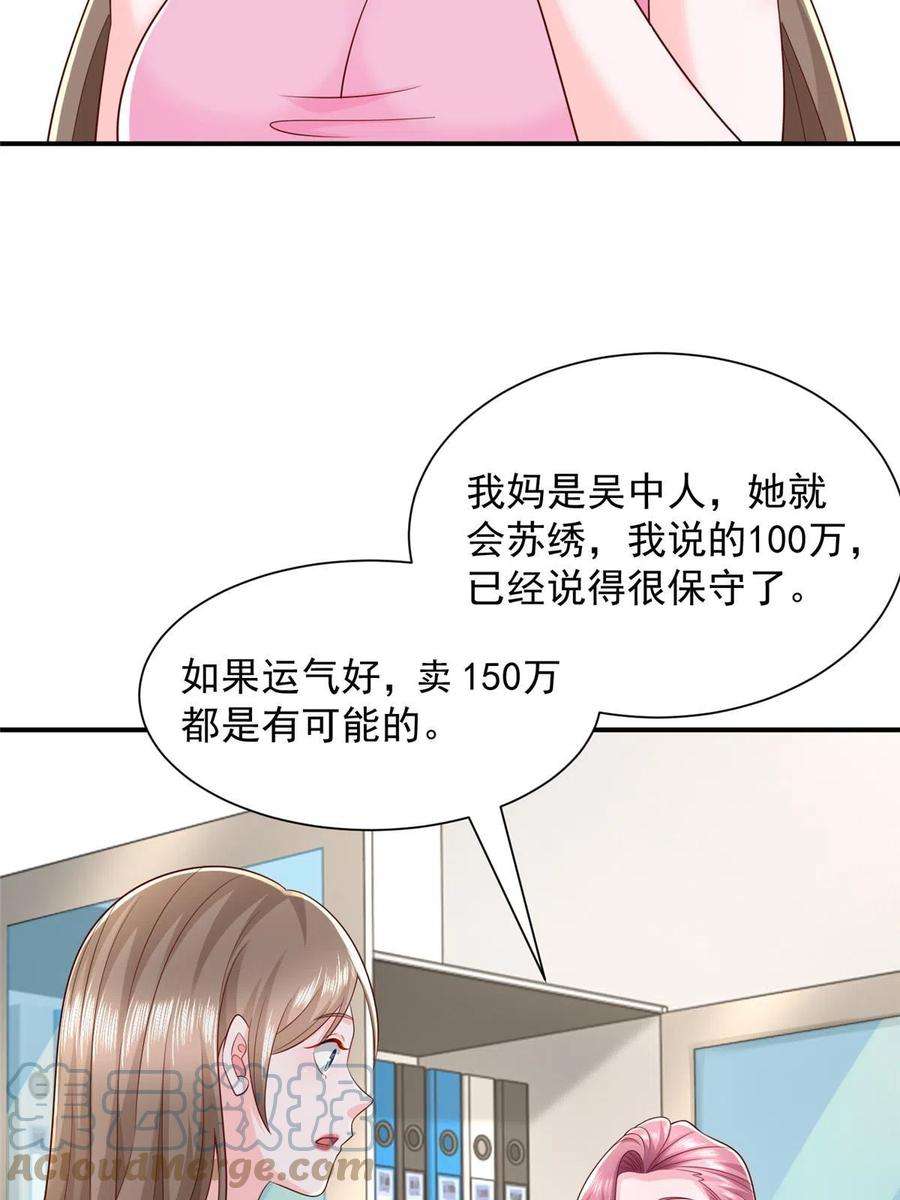 摊牌了，我全职业系统！311 林逸的身世